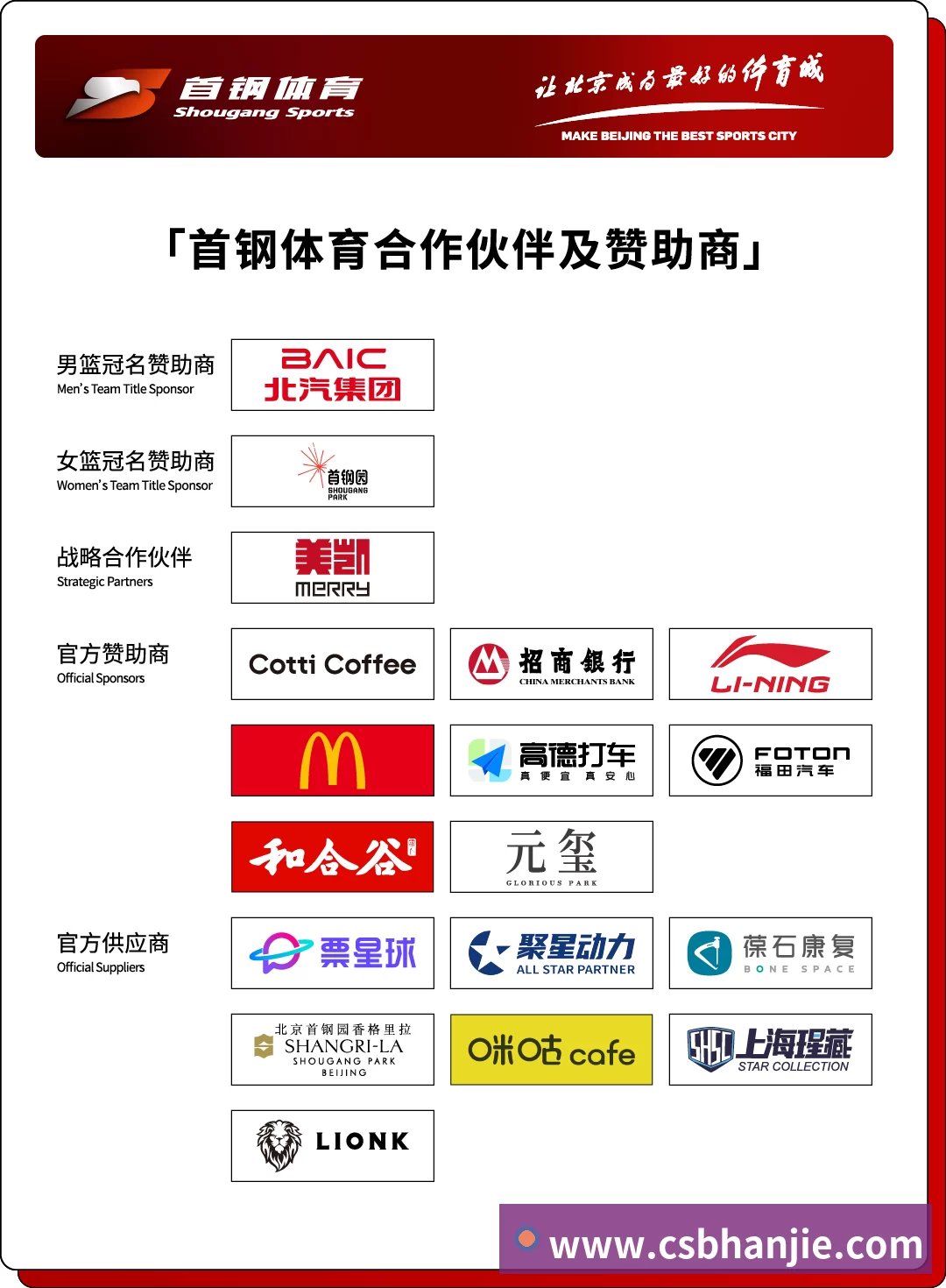 篮球下注